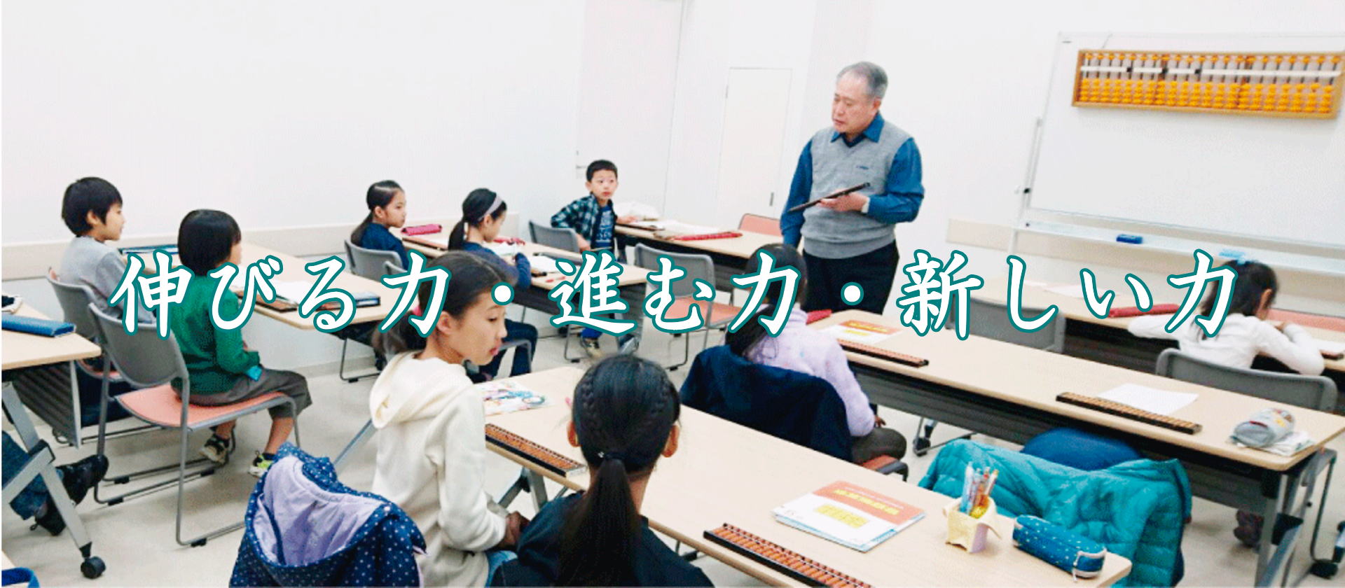 シンカ学院